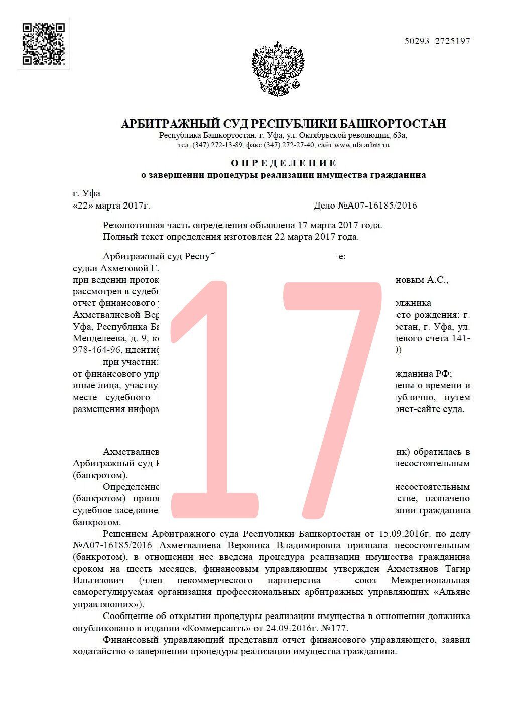 Подробнее