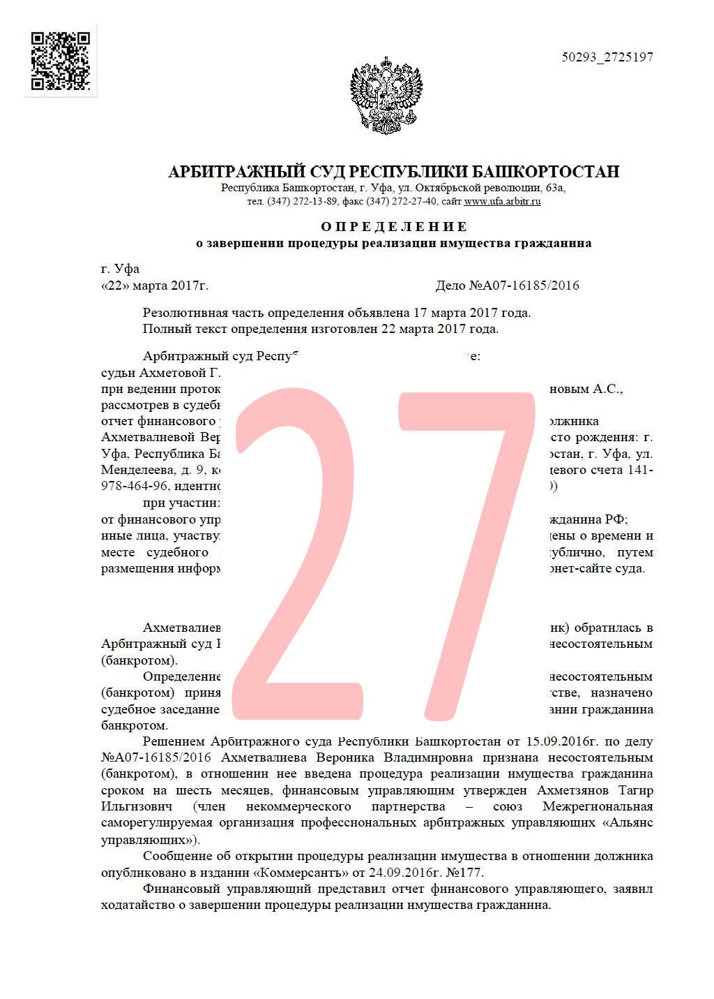 Подробнее