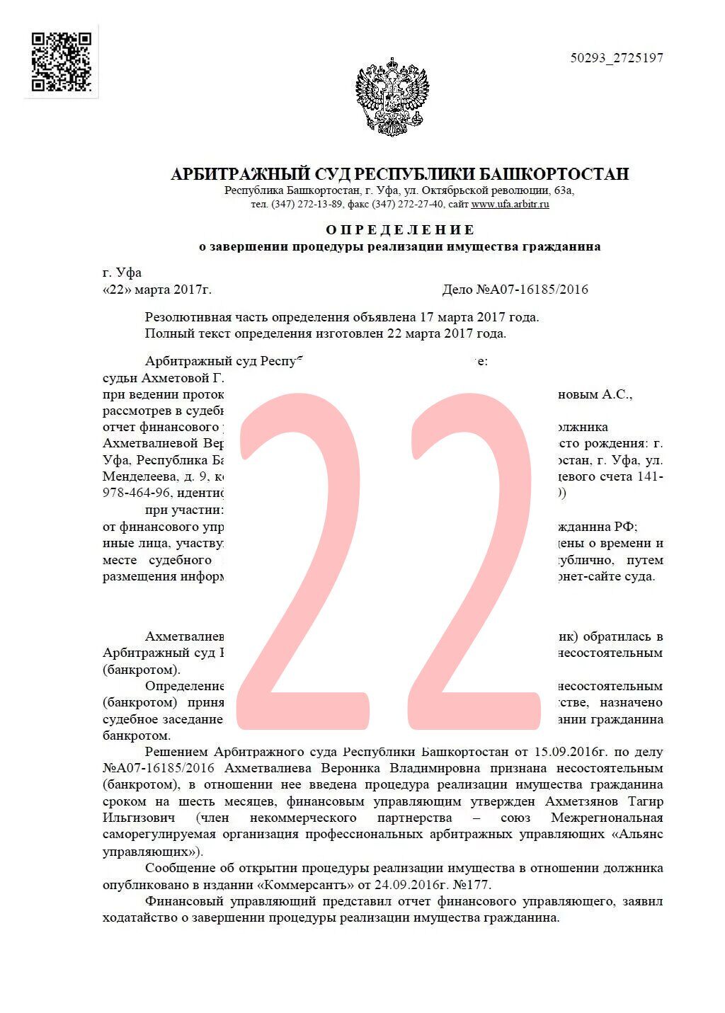 Подробнее