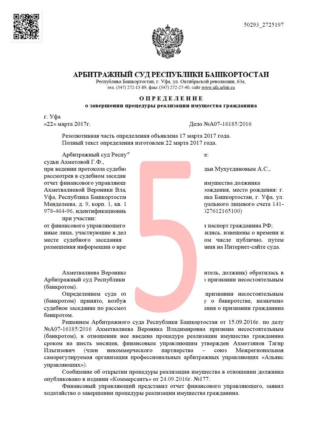 Подробнее