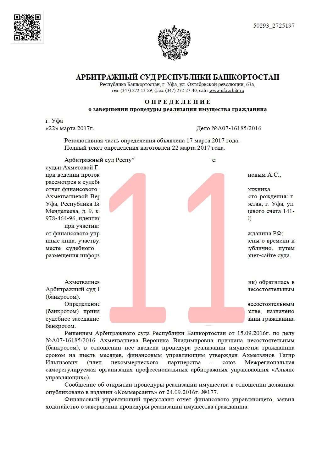 Подробнее