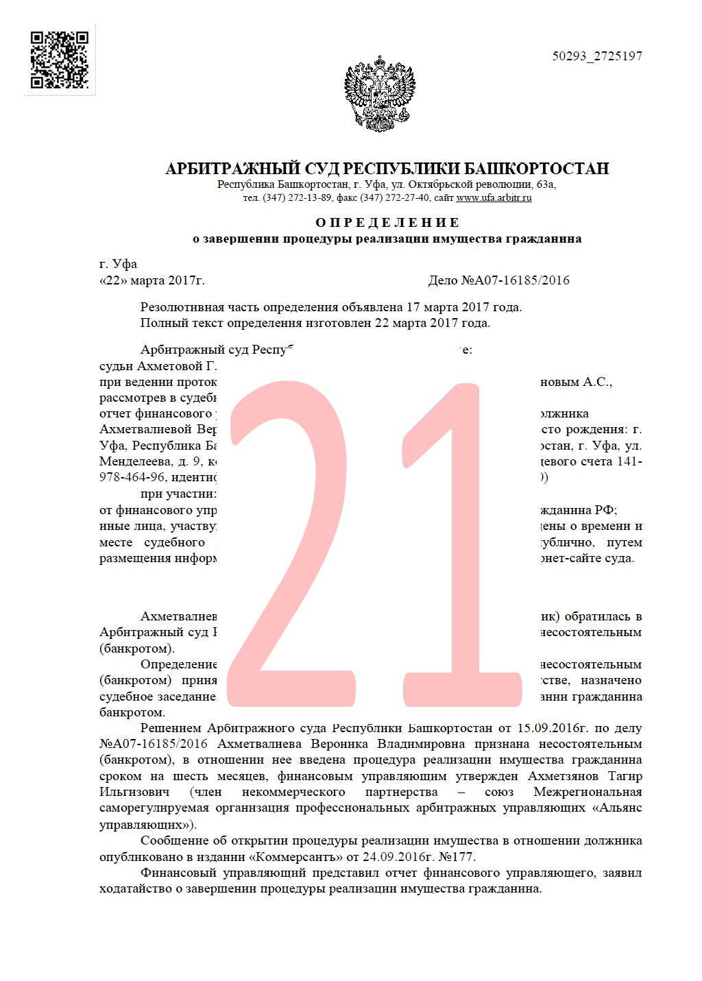 Подробнее