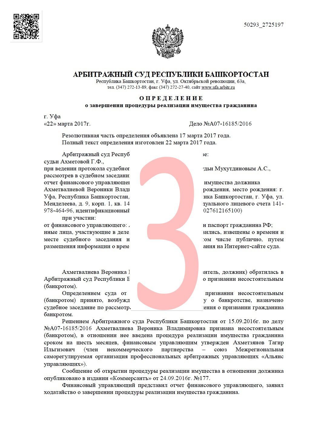 Подробнее