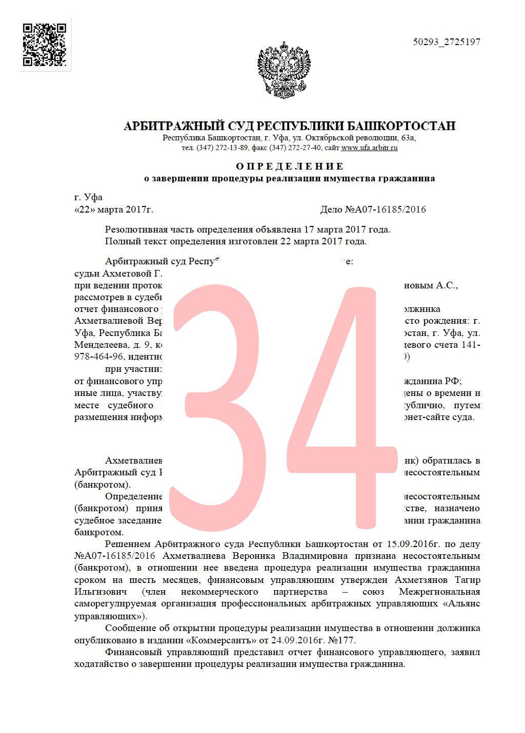 Подробнее