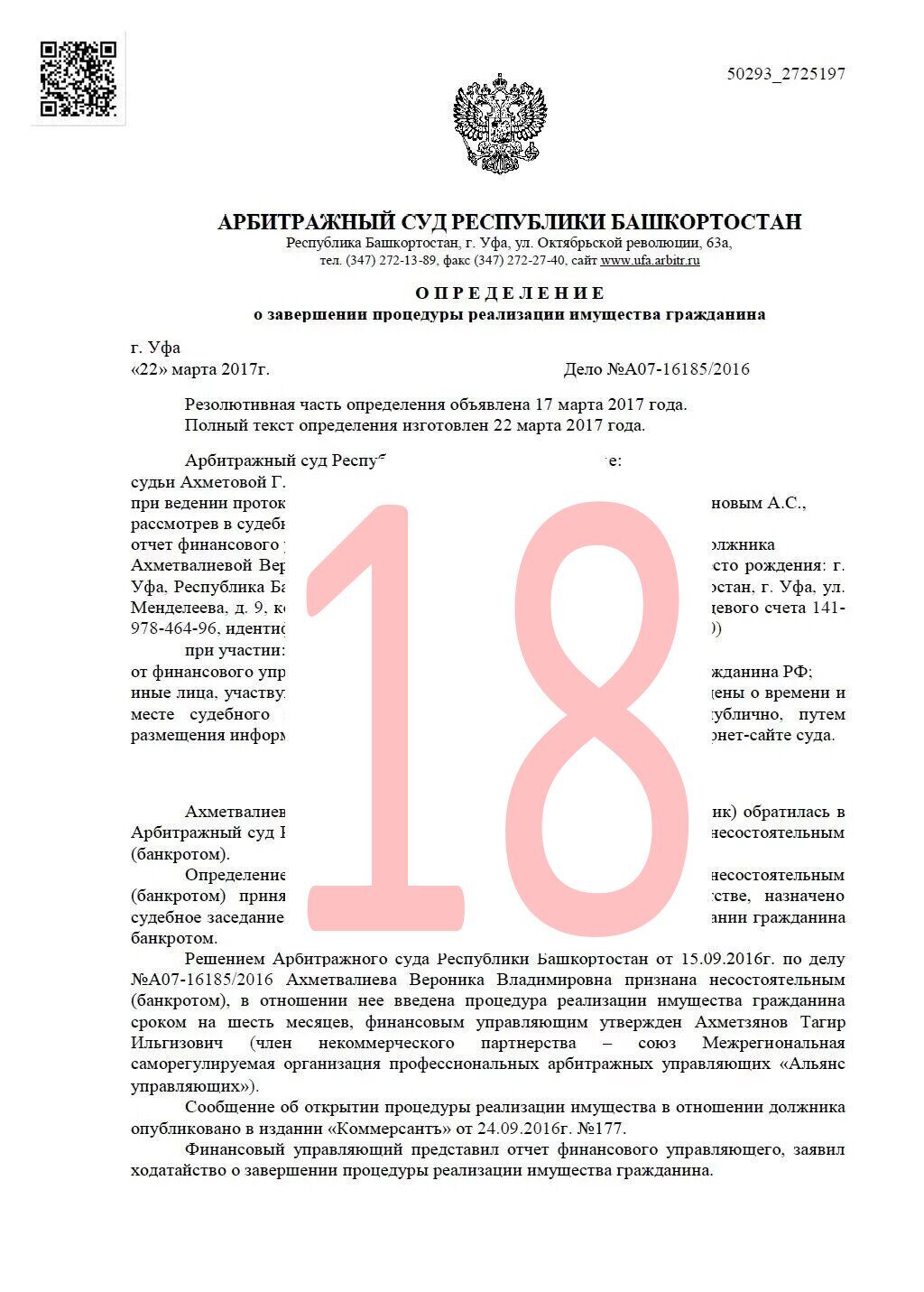 Подробнее