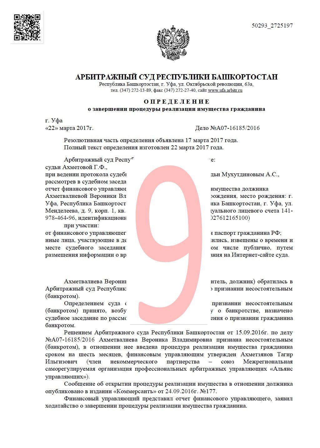 Подробнее