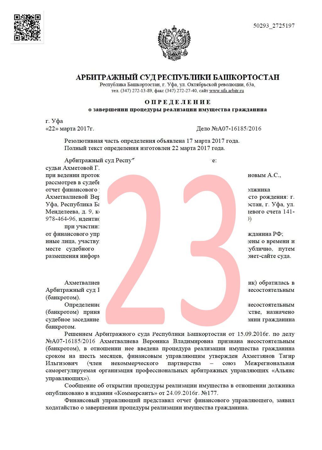 Подробнее