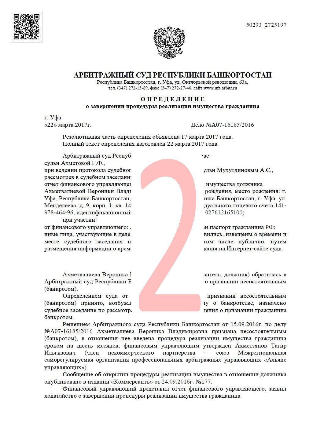 Подробнее