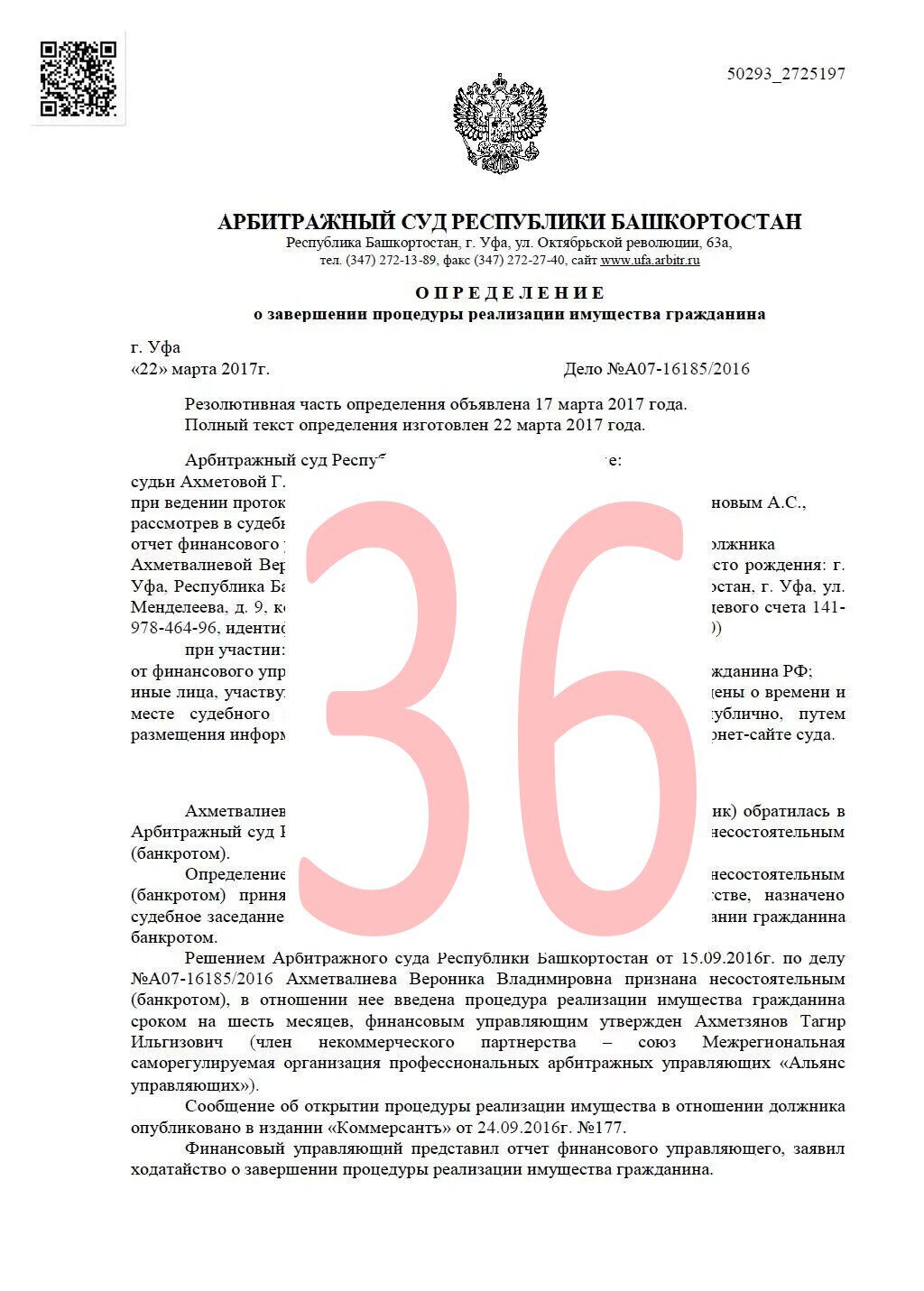 Подробнее