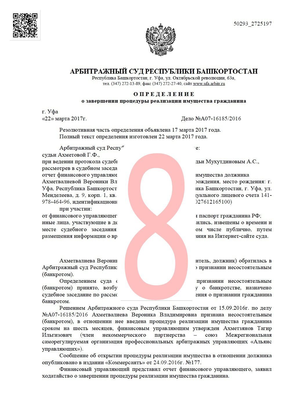 Подробнее