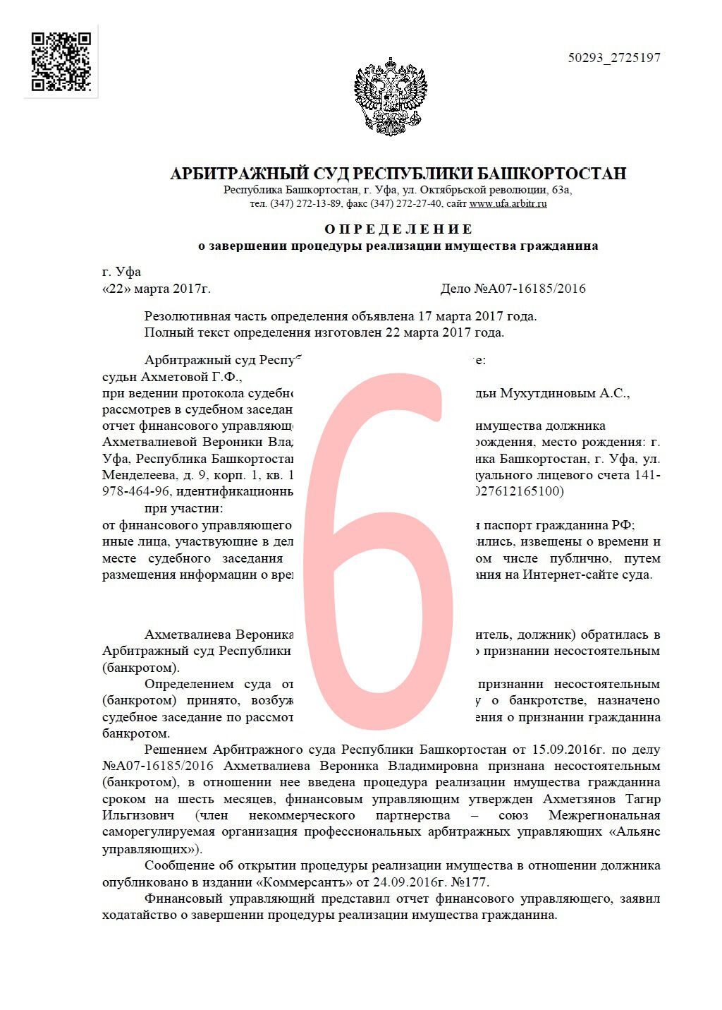 Подробнее