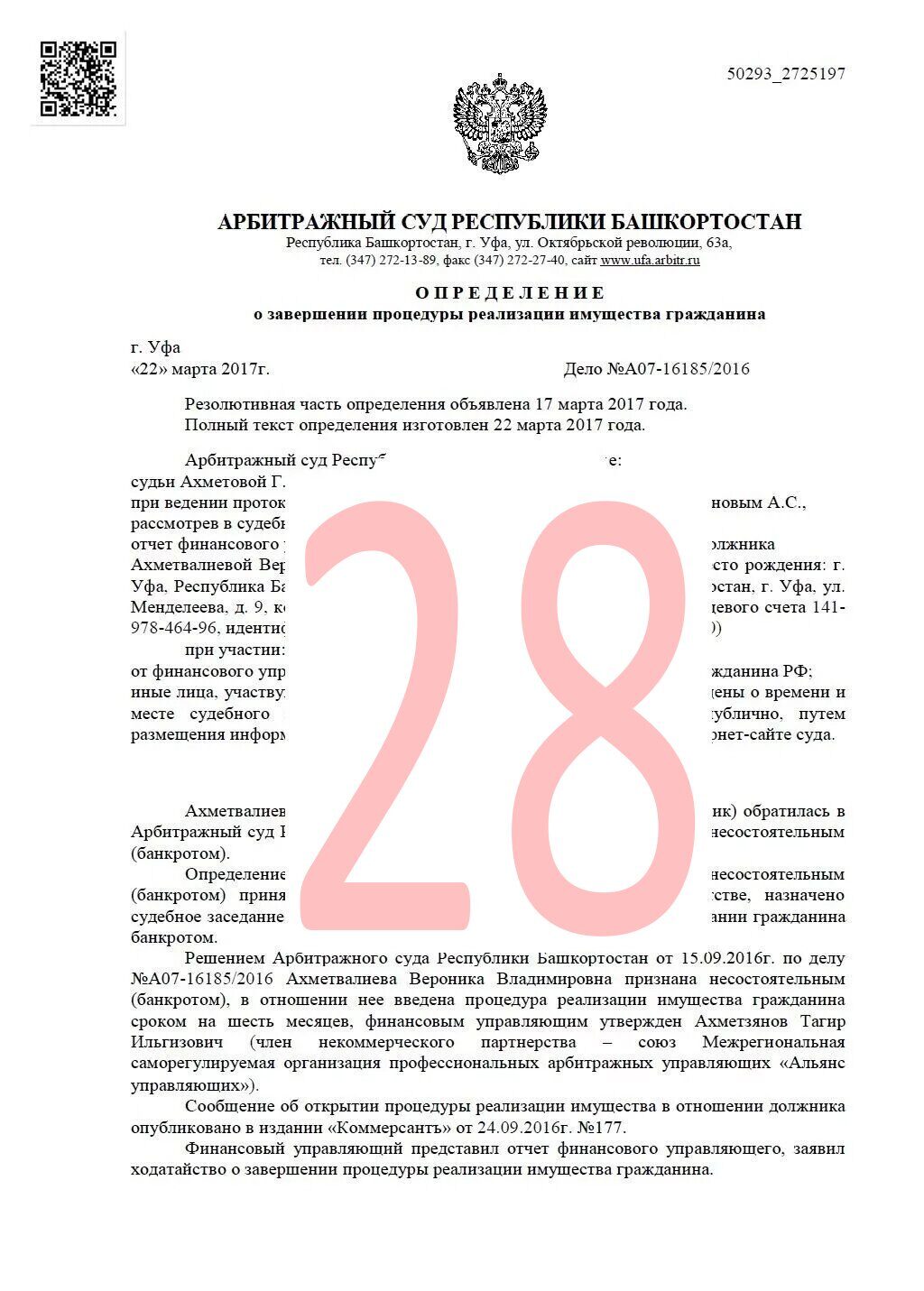 Подробнее